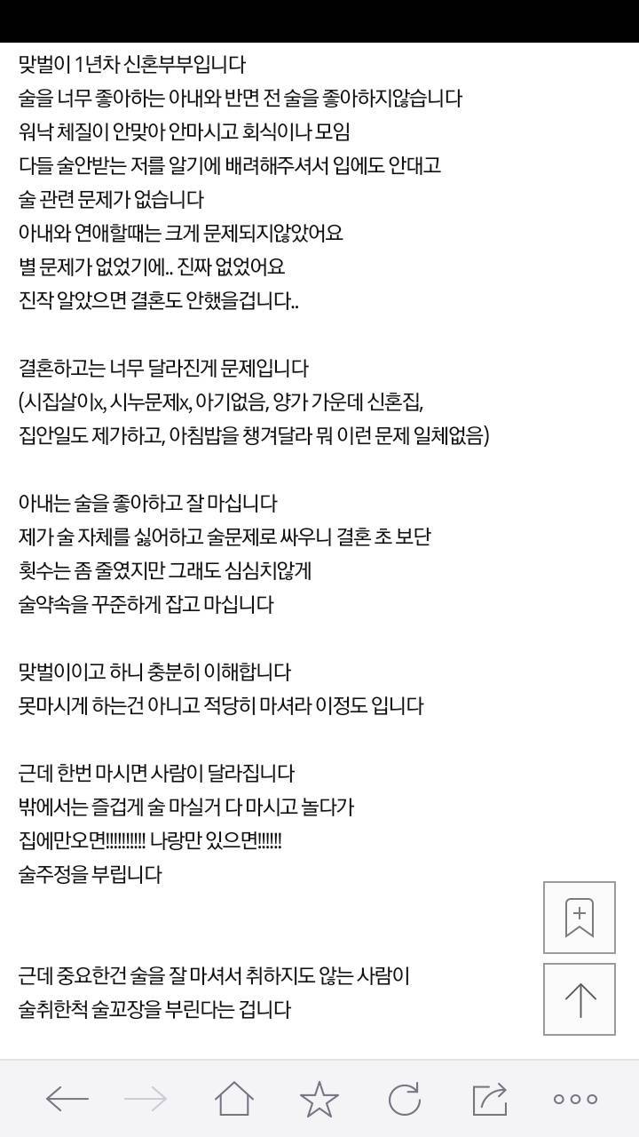 아내가 술마시는날이면 죽고싶습니다 | 인스티즈