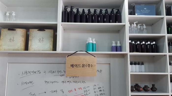 메이드윤 이미지