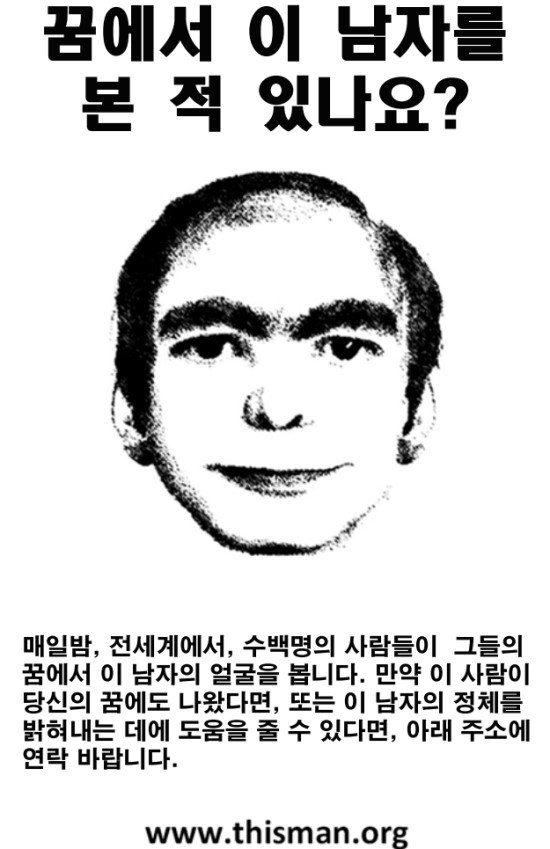 꿈에서 이 남자를 본 적 있나요? (사진주의) | 인스티즈