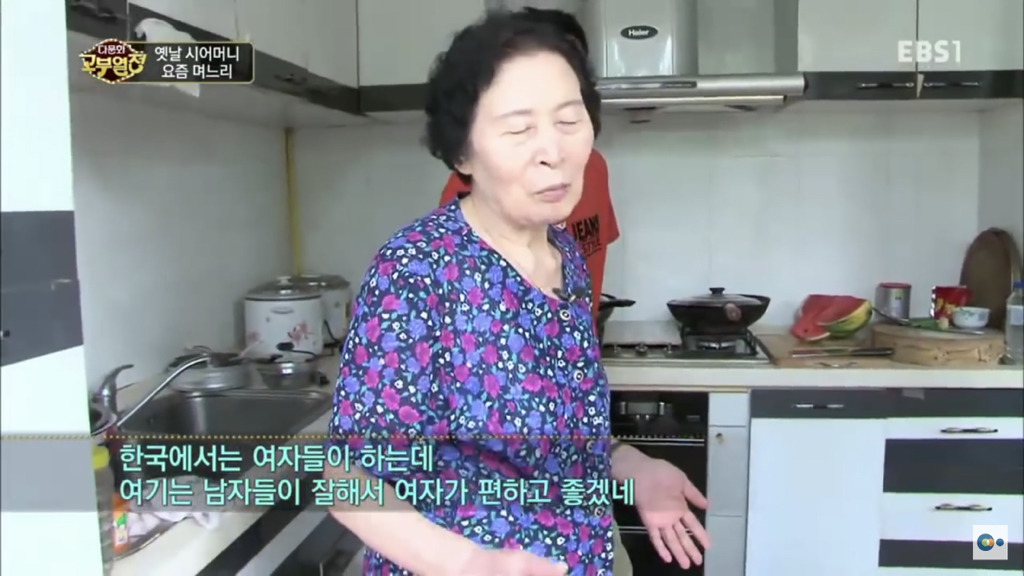 한국에서 시집살이 당하는 중국며느리 | 인스티즈