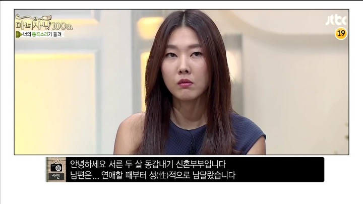 [마녀사냥] [너의 통곡소리가 들려] 성적 취향이 남달랐던 남친 | 인스티즈