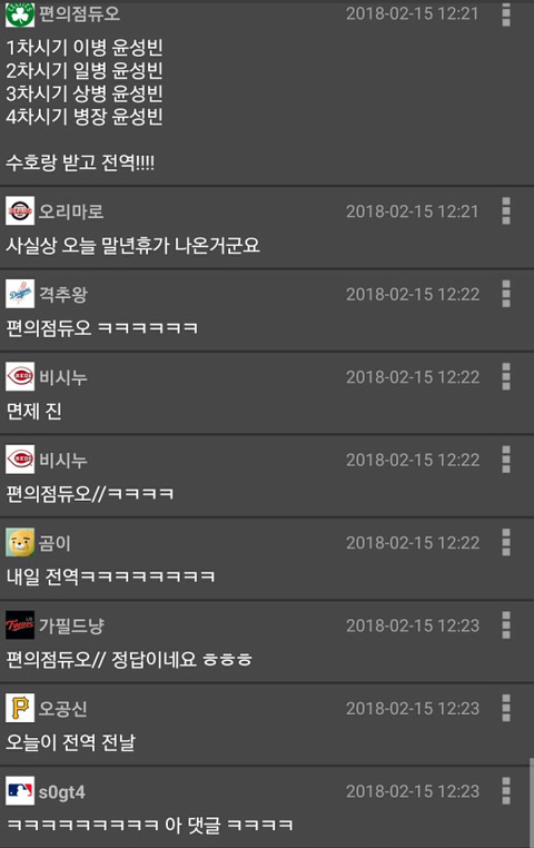 ??? : 스켈레톤 윤성빈 병역면제 못받음.jpg | 인스티즈