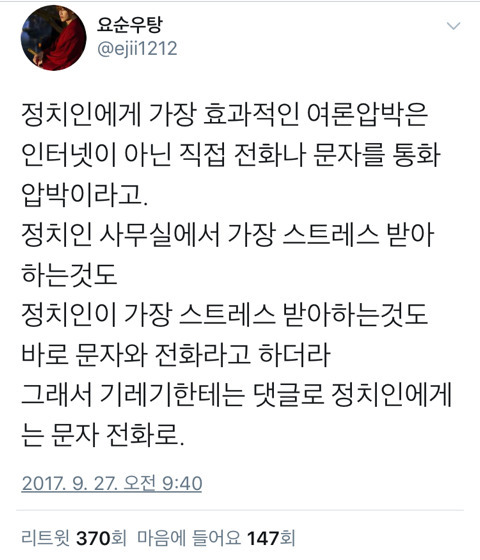 고통 주는 법 | 인스티즈