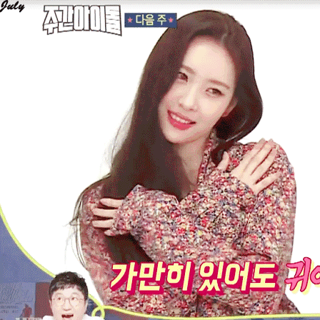주간아 선미 | 인스티즈
