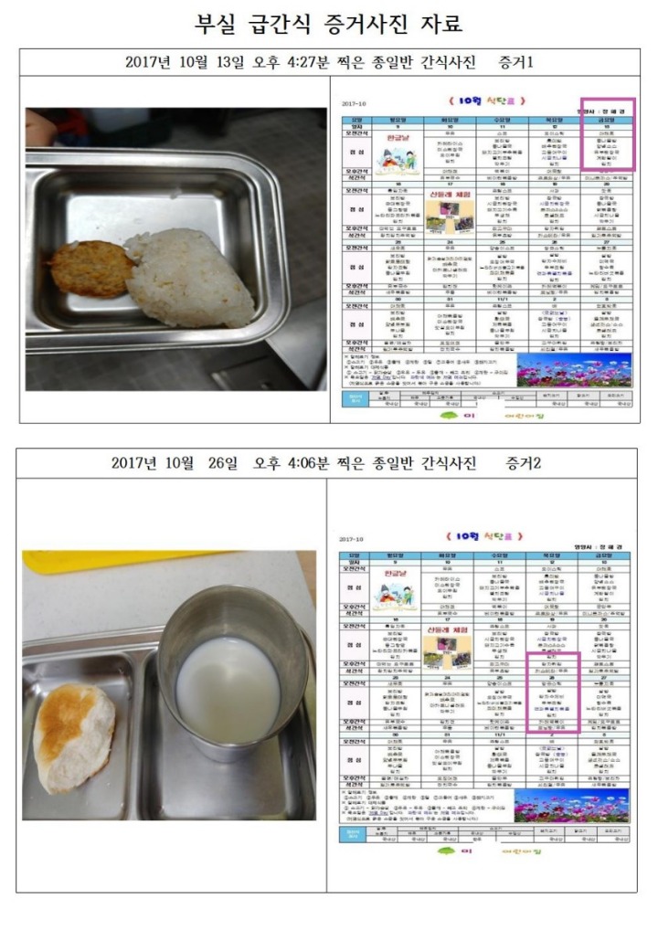 미래숲어린이집 이미지