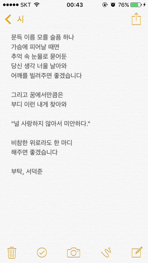 나는 오늘 이별했다 | 인스티즈