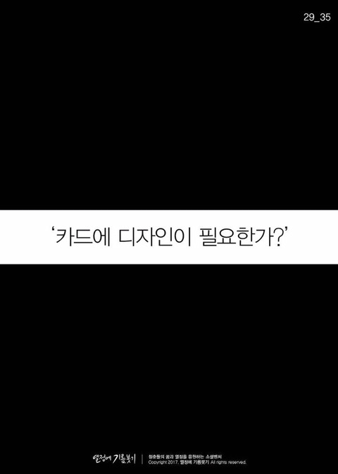 한국에서 디자이너들이 가장 입사하고 싶어하는 회사 | 인스티즈