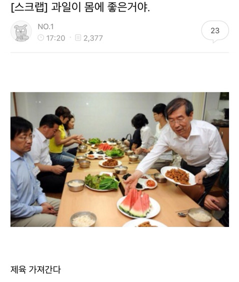 ??:과일이 몸에 좋은거야 | 인스티즈