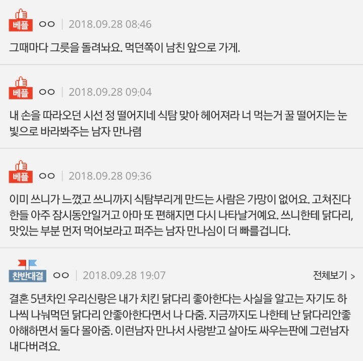 [판] 남자친구가 식탐 부리는게 맞는거죠? | 인스티즈