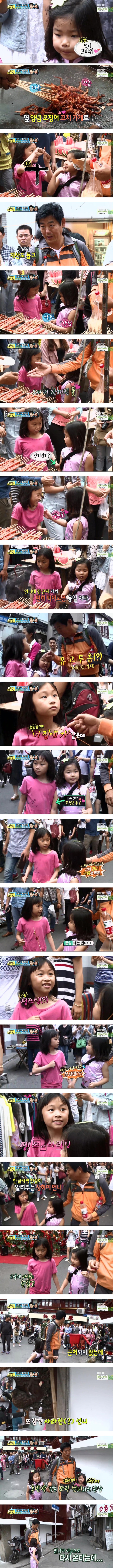 성동일 딸이 중국에서 만난 여자아이..ㄷㄷ..jpg | 인스티즈