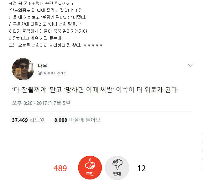 친구들이 제일 실패한 인생이래 나 ㅋㅋㅋㅋ jpg. | 인스티즈