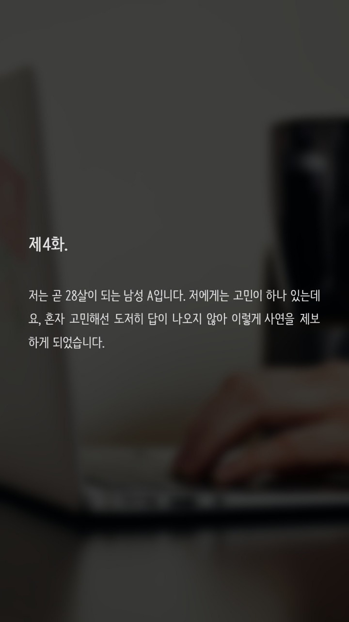 20대후반까지 한번도 못해본남자 | 인스티즈