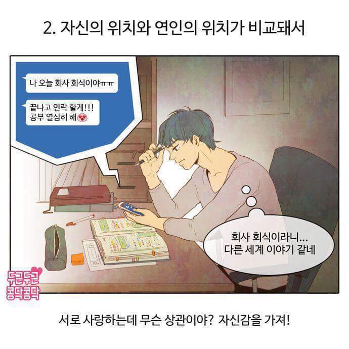 우리가 헤어지는 이유.jpg | 인스티즈
