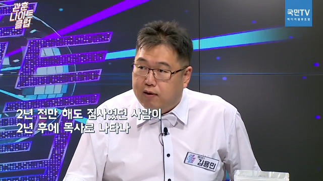 교회집사가 2년만에 목사가 될수있었던 방법.jpg (목사아들돼지) | 인스티즈