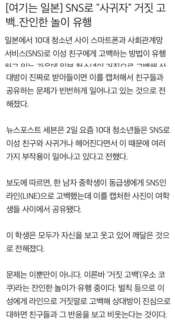 요즘 일본 10대들 사이서 유행한다는 놀이 | 인스티즈