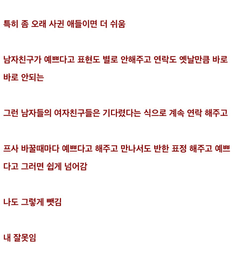 솔직히 남자친구 있는 여자 뺏기 쉬움 ㅋㅋ | 인스티즈