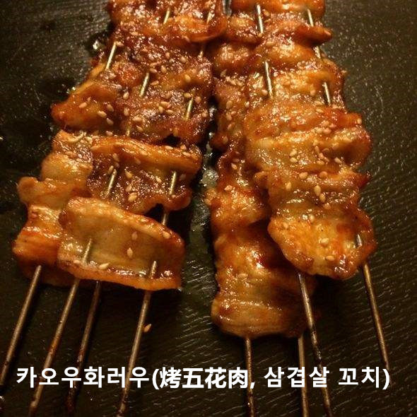 꼬치도 이미지