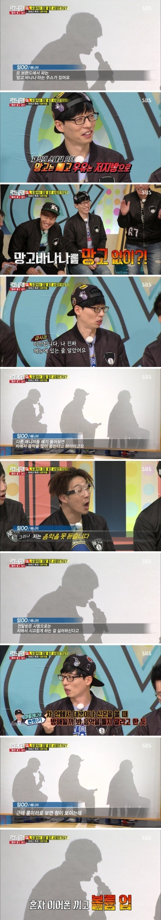 유재석 매니저가 말하는 유재석의 실체.jpg | 인스티즈