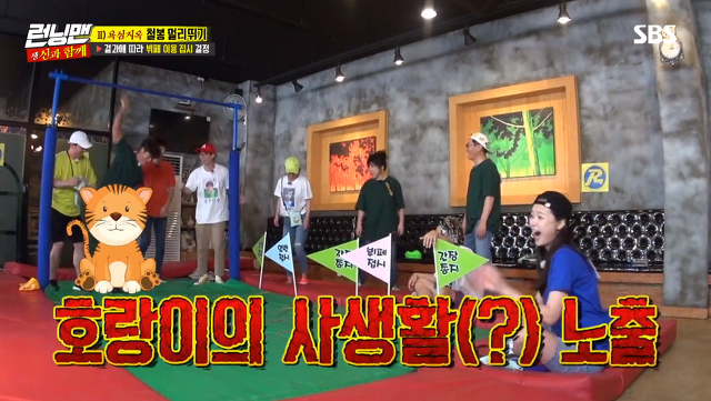 [런닝맨] 일요일에 미친자 광수 | 인스티즈