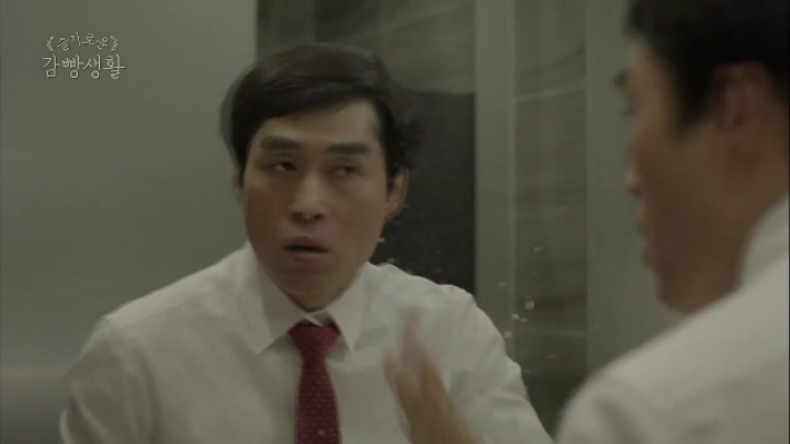 슬기로운 감빵생활 고박사의 짠내나는 과거 | 인스티즈
