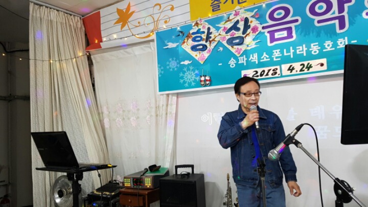 송파색소폰나라 이미지