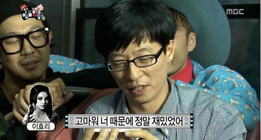 [무한도전] 무도잡는 이효리 | 인스티즈