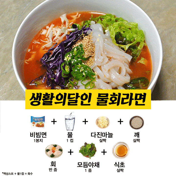 TV에서 난리났던 연예인표 특급라면 레시피 모음 | 인스티즈