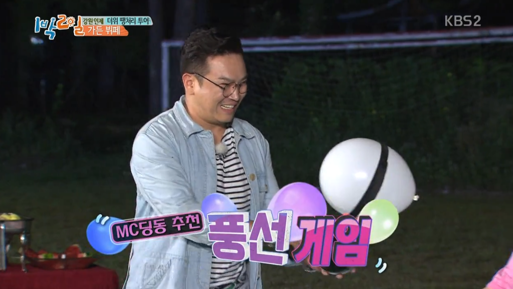 뭔가 이상한 게임을 해버린 킹종민 | 인스티즈