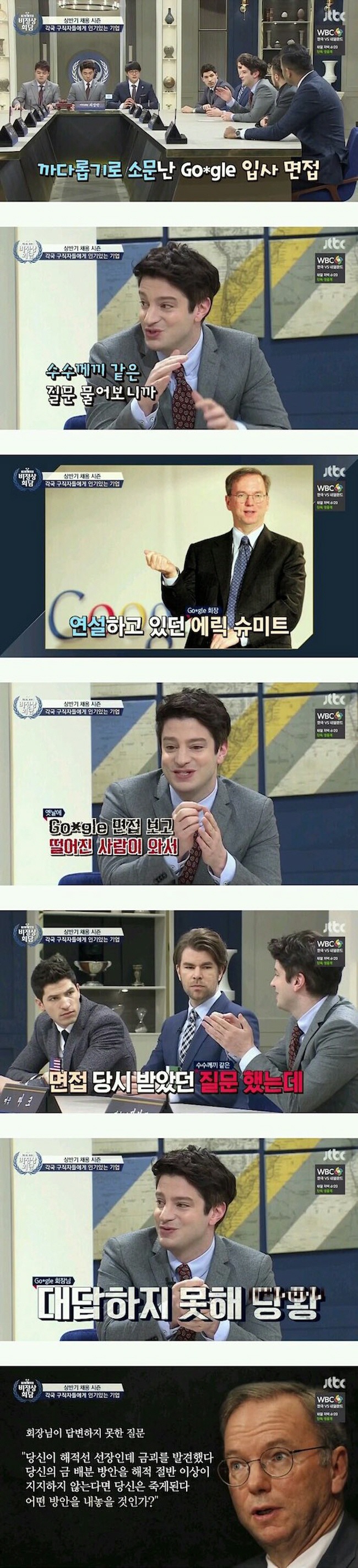까다로운 구글 입사 면접 | 인스티즈