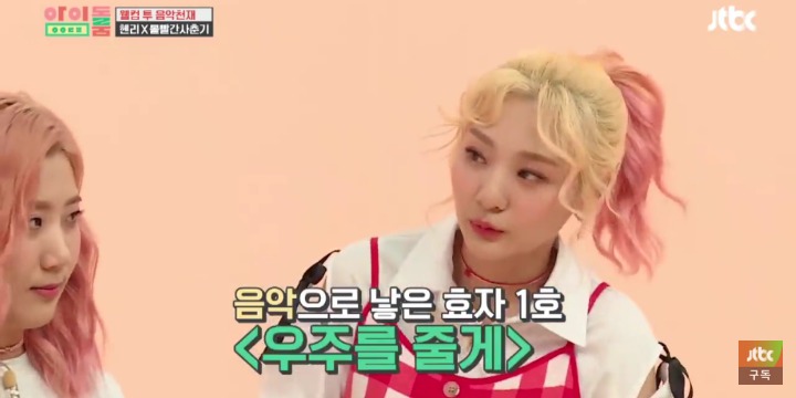 볼빨간 사춘기 안지영이 말하는 저작권 수입 1, 2위 노래.jpg | 인스티즈