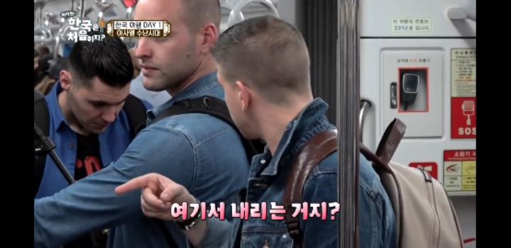 [어서와한국은처음이지] 임산부석에 잘못 앉은 스페인친구.jpg | 인스티즈