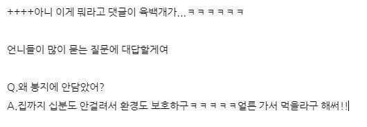 닭꼬치 때문에 불심검문 당한 썰.ssul | 인스티즈