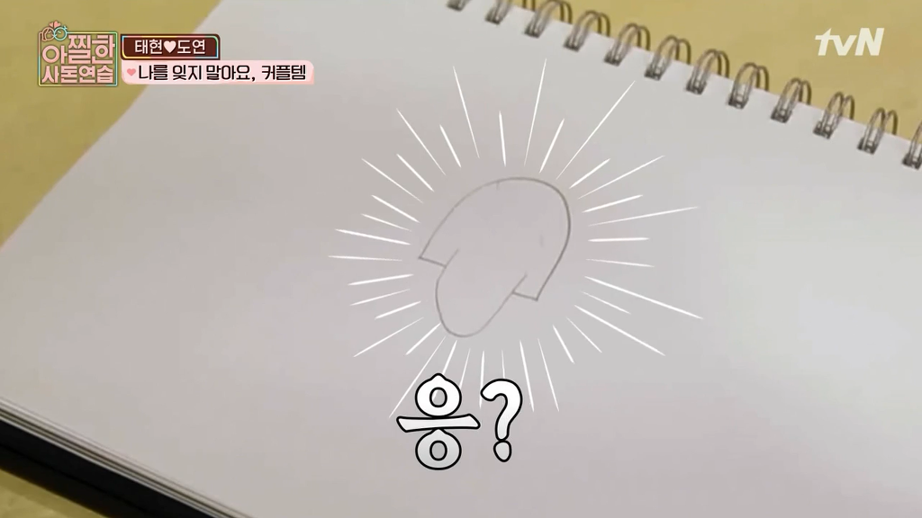 [아찔한사돈연습] 결혼한지 한달도 안돼서 혼자 멀리 떠나게 됐어요..jpg | 인스티즈