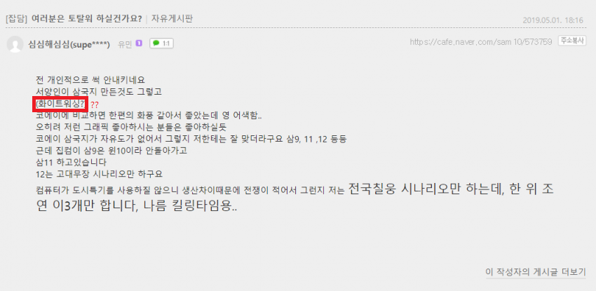 화이트워싱 이미지