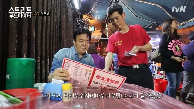 [스트리트푸드파이터] 홍콩의 밤포차 다이파이동 | 인스티즈