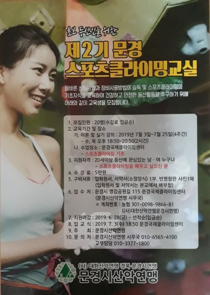문경스포츠 이미지