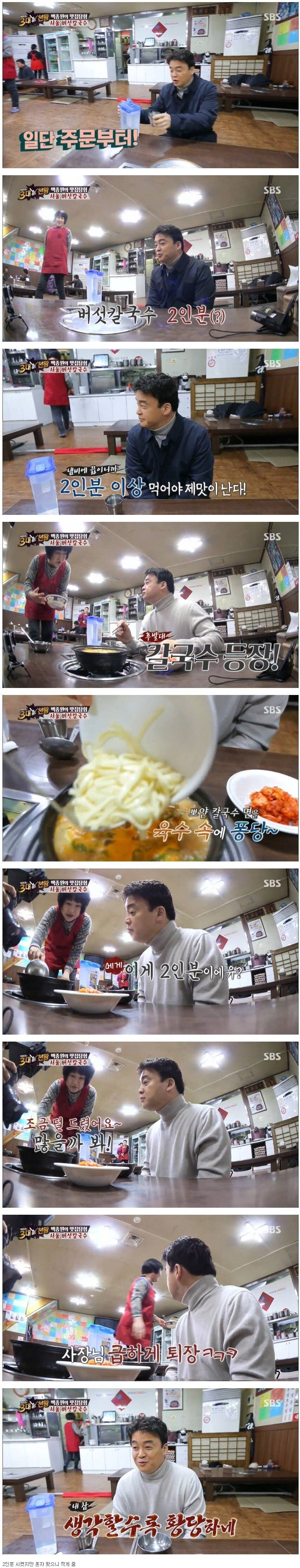 백종원의 어리둥절.jpg | 인스티즈