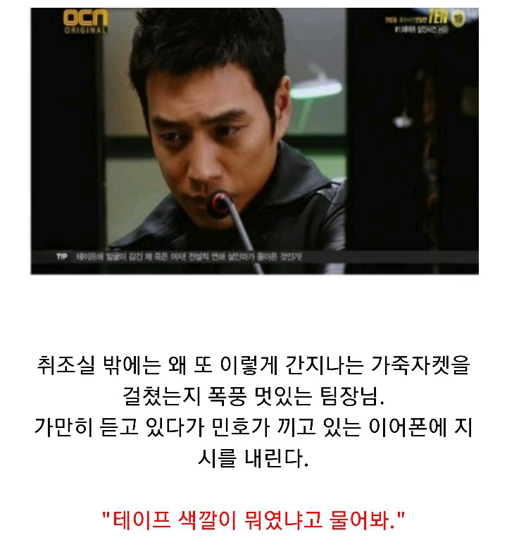 특수사건전담반 TEN 시즌1 ＜청테이프 살인사건 上 | 인스티즈