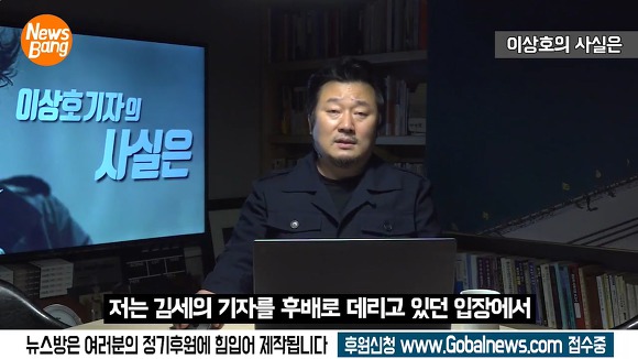 잘못은 김세의가 저지르고 대신 사과를 하는 이상호 기자.jpg | 인스티즈