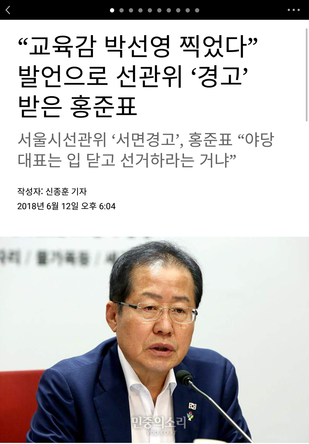???: 홍준표가 경고임????? | 인스티즈