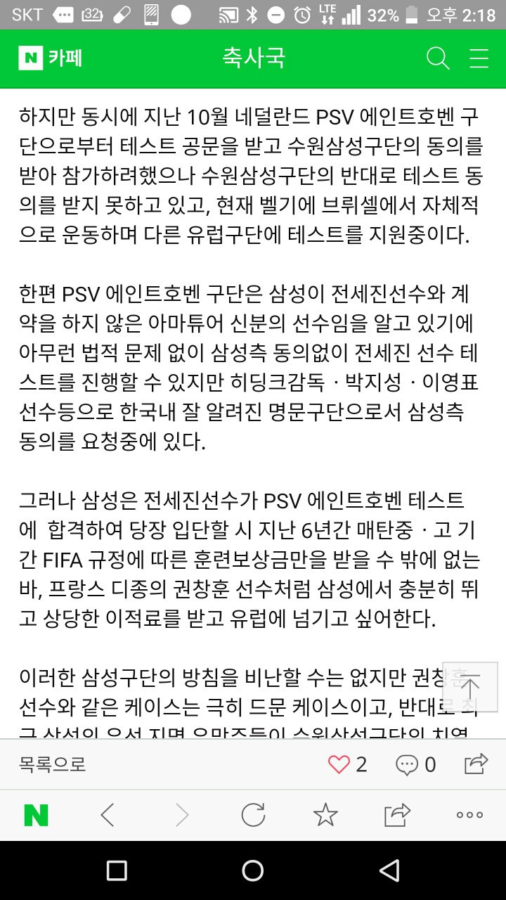 축사국 전세진 여론전 시작.jpg(혈압주의) | 인스티즈