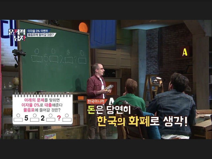 [문제적남자] 정답요정 의 역대급 풀이(데이터주의) | 인스티즈