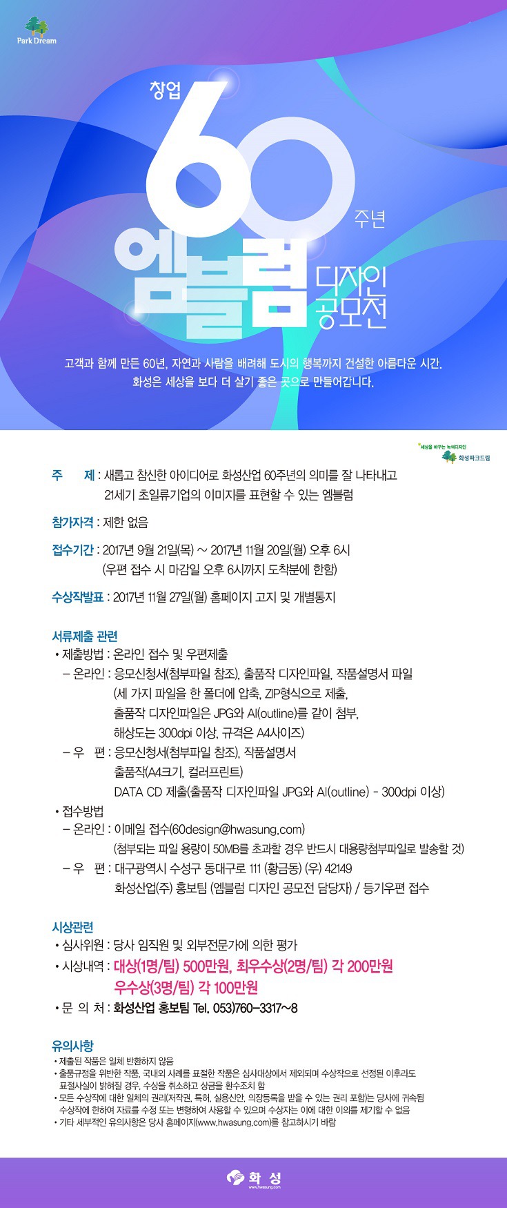화성산업(주) 이미지