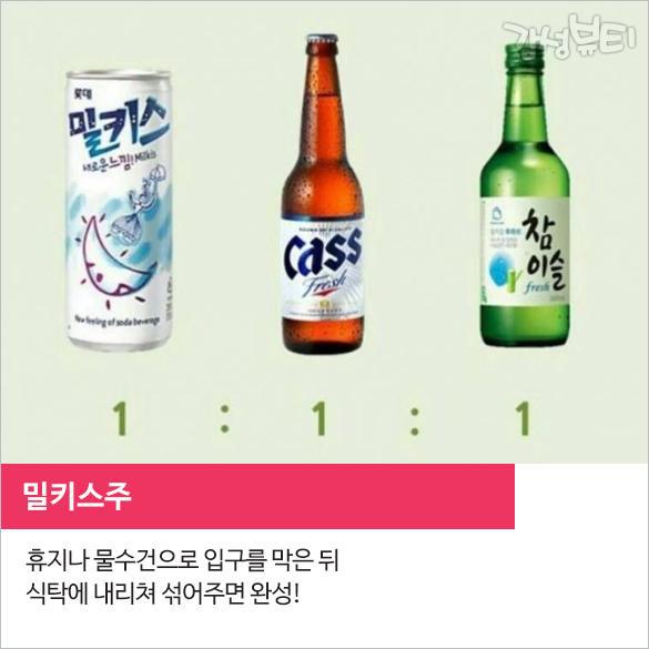 혼술 이미지