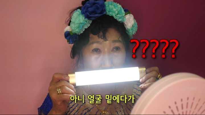 [박막례할머니] 여배우 조명(?) 리뷰 | 인스티즈