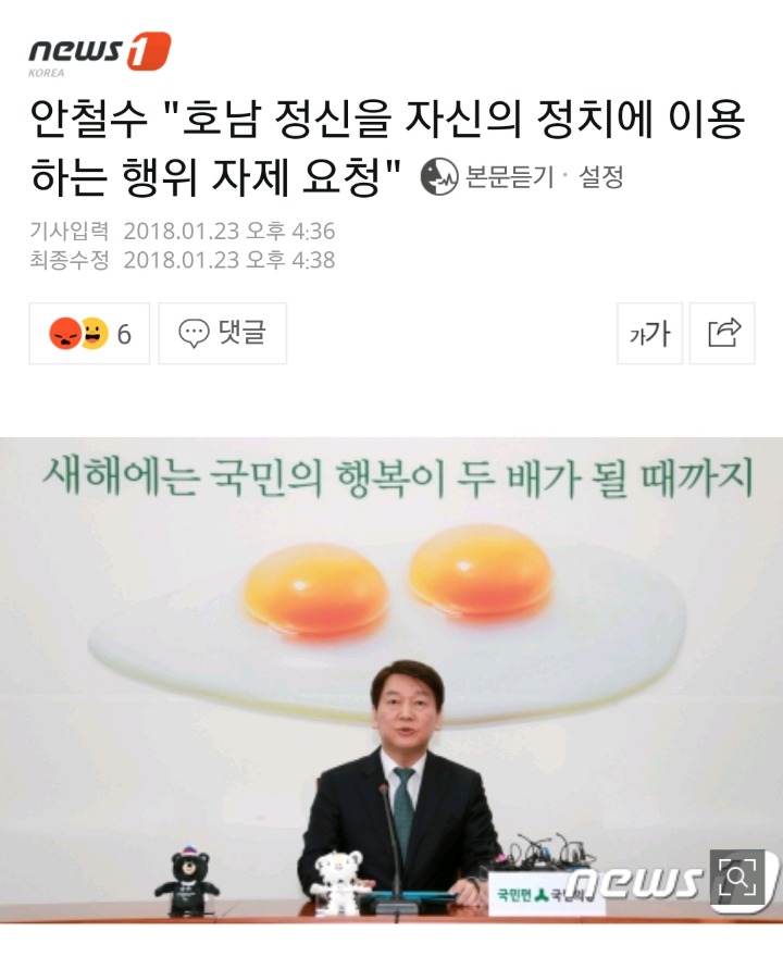 ???:호남을 자기정치에 이용하는 것 자제해야 | 인스티즈