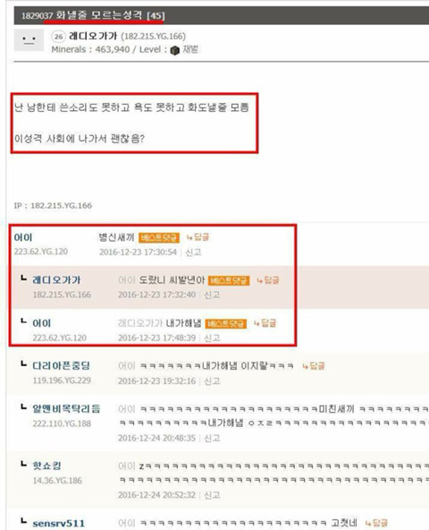 화를 못내는 사람 | 인스티즈