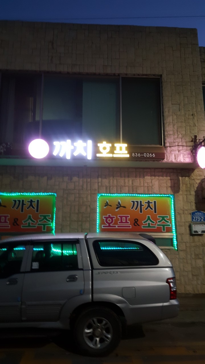 까치다방 이미지