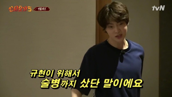 [신서유기5] 조정뱅이가 보고싶었던 안재현.jpg | 인스티즈
