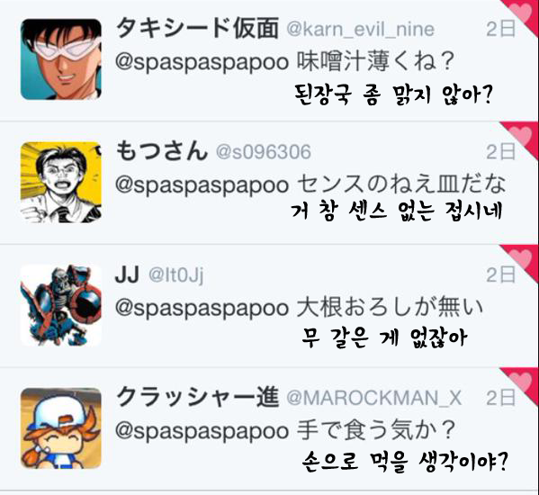 일본인의 역대급 피드백 | 인스티즈